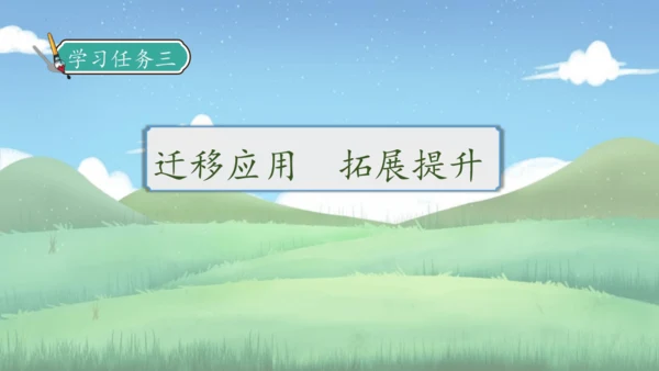 【核心素养】部编版语文五年级下册-综合性学习1：我爱你，汉字 第二课时（课件）