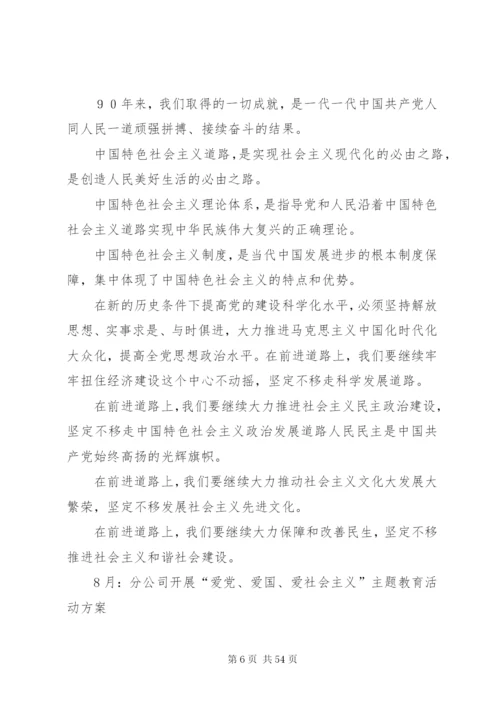 政治理论学习内容.docx