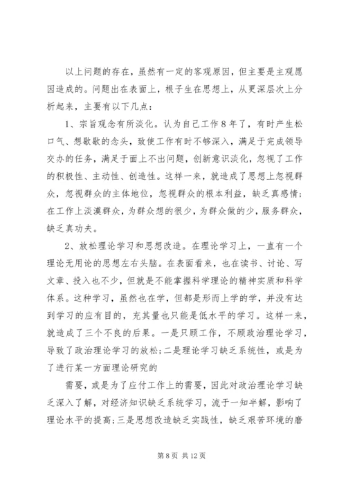 党性修养有待锤炼原因分析.docx