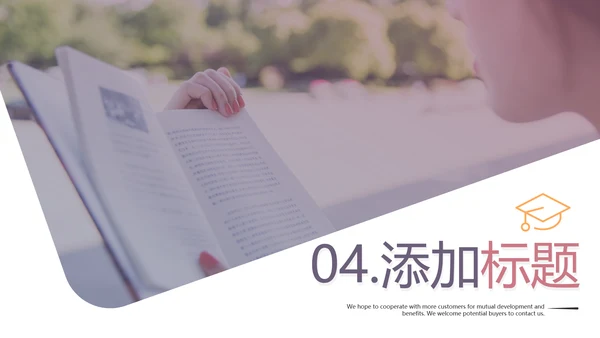读书阅读教育设计课件教学公开课PPT模板