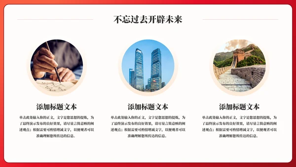 青春心向党奋进新征程党政通用PPT模板