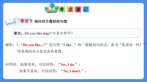 Unit 1 I like dogs  复习课件(共28张PPT)