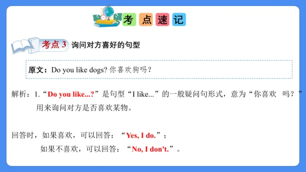Unit 1 I like dogs  复习课件(共28张PPT)