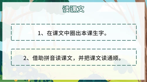 一年级上册第十三课乌鸦喝水PPT模