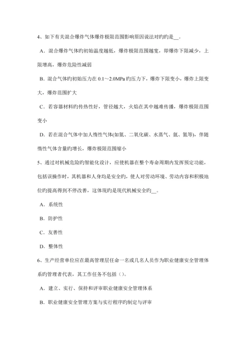 2023年天津上半年安全工程师安全生产法灭火器的放置有何规定考试试题.docx