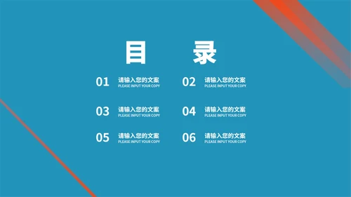 蓝色商务风企业公司形象宣传合作推广PPT模板