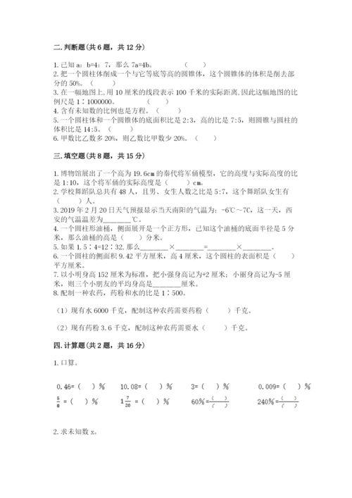 巴中地区小升初数学测试卷精品含答案.docx