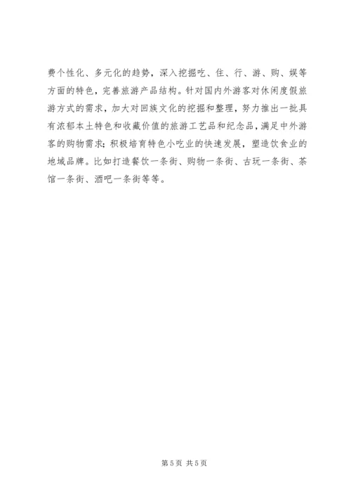 赴海南旅游心得体会 (5).docx