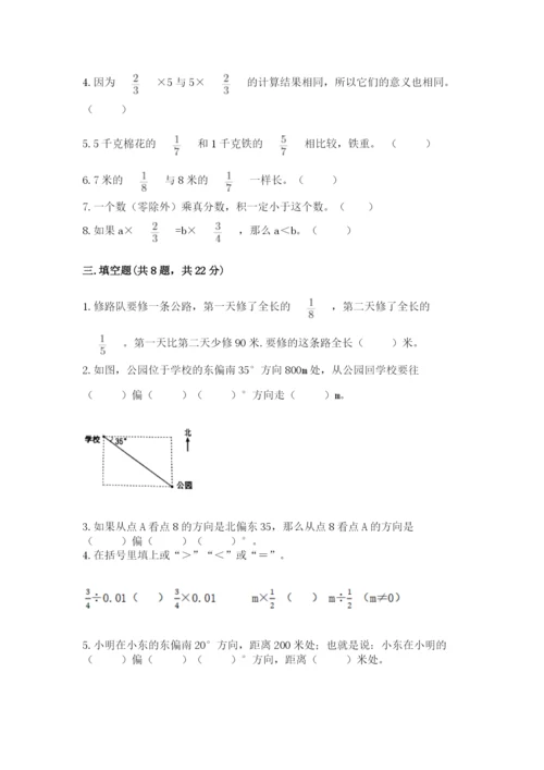 人教版六年级上册数学期中考试试卷加答案解析.docx