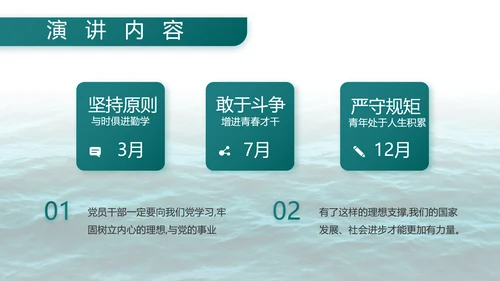 中国八一海军部队工作总结汇报PPT