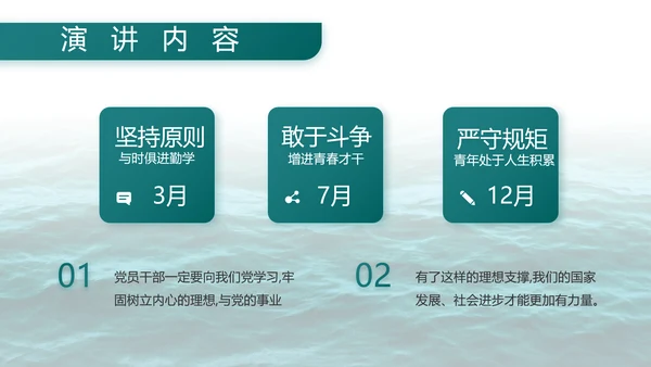 中国八一海军部队工作总结汇报PPT