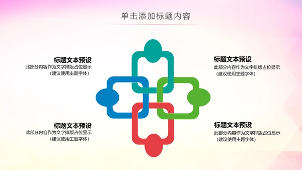 青春梦想团委共青团年终总结工作汇报PPT模板