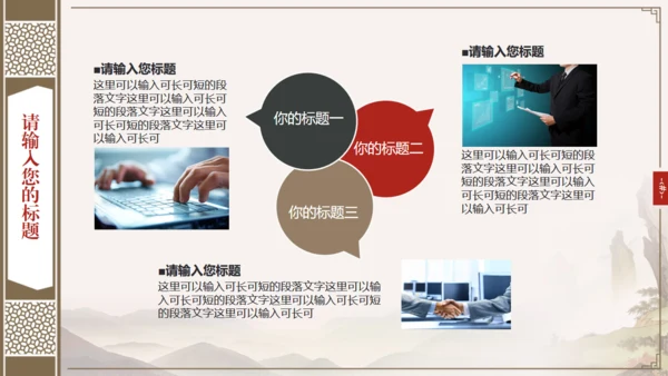 中国风古典书籍古书装帧动态通用PPT模板