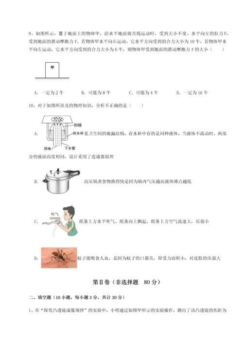 第四次月考滚动检测卷-乌龙木齐第四中学物理八年级下册期末考试定向练习A卷（解析版）.docx