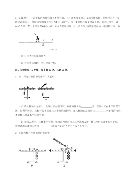 河北石家庄市42中物理八年级下册期末考试同步测评试卷（含答案解析）.docx