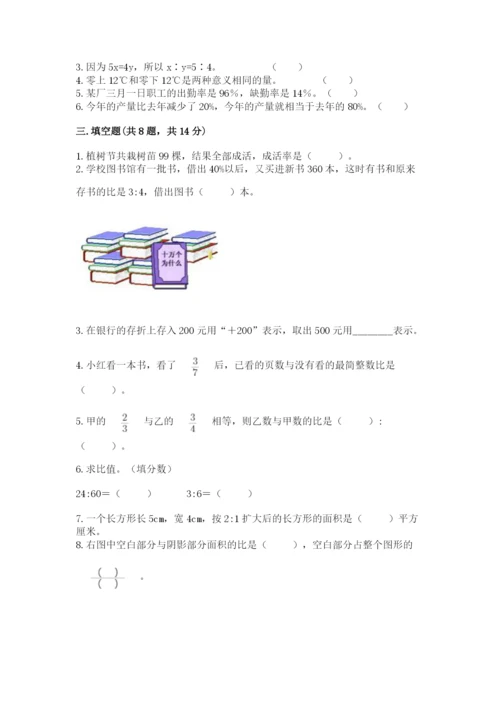 西丰县六年级下册数学期末测试卷（完整版）.docx
