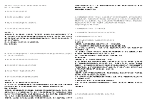 2022年10月湖北省襄阳技师学院度第三批公开招聘12名合同制人员3笔试题库含答案解析