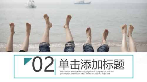 度假旅游旅行社旅游类通用宣传PPT模板