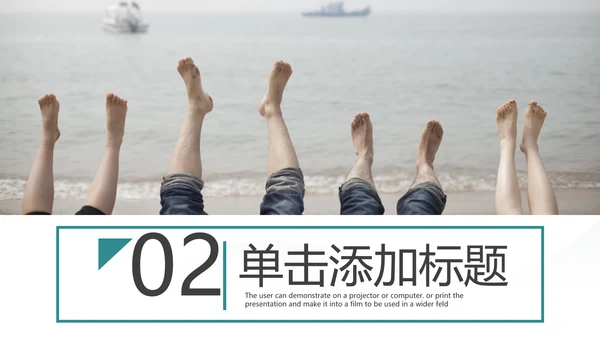 度假旅游旅行社旅游类通用宣传PPT模板