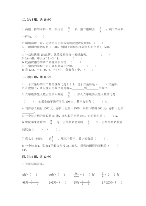 北师大版数学小升初模拟试卷精品（考试直接用）.docx