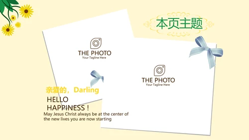 优秀教师演讲工作总结汇报动态PPT