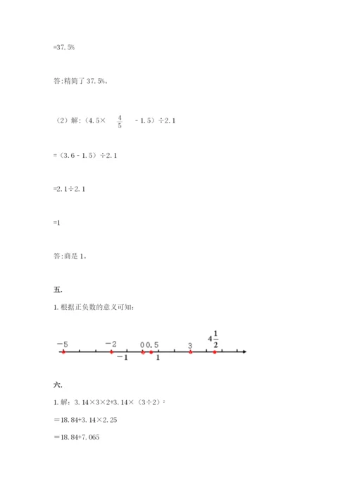 郑州外国语中学小升初数学试卷有答案.docx