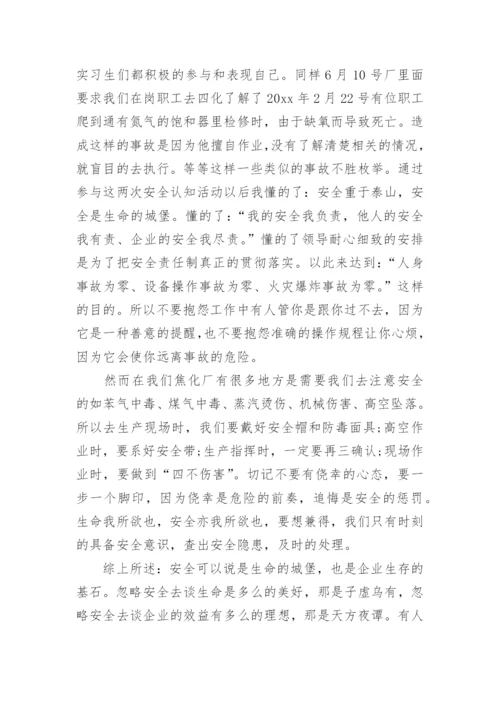 关于焦化厂安全生产稿件范文_1.docx