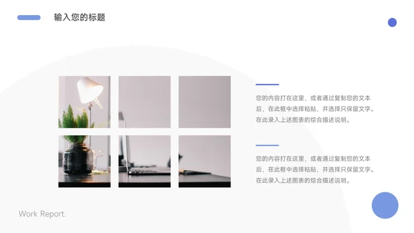 紫色简洁留白学习汇报PPT模板