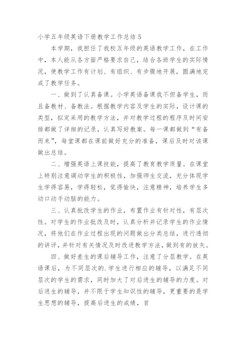 小学五年级英语下册教学工作总结.docx