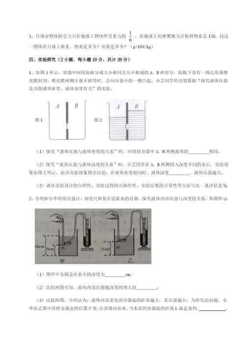 强化训练湖南长沙市实验中学物理八年级下册期末考试专项训练试卷（含答案详解）.docx