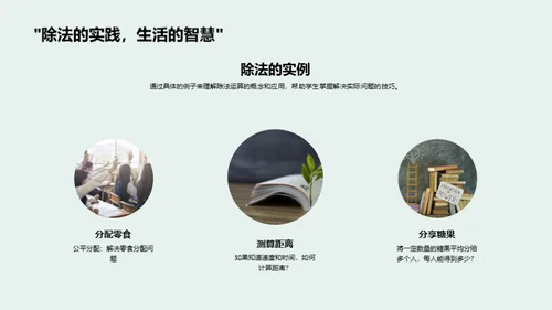 奇趣四则运算探秘