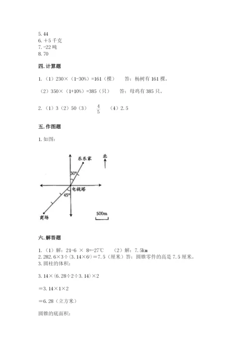 北京版六年级下册数学期末测试卷及答案【精选题】.docx