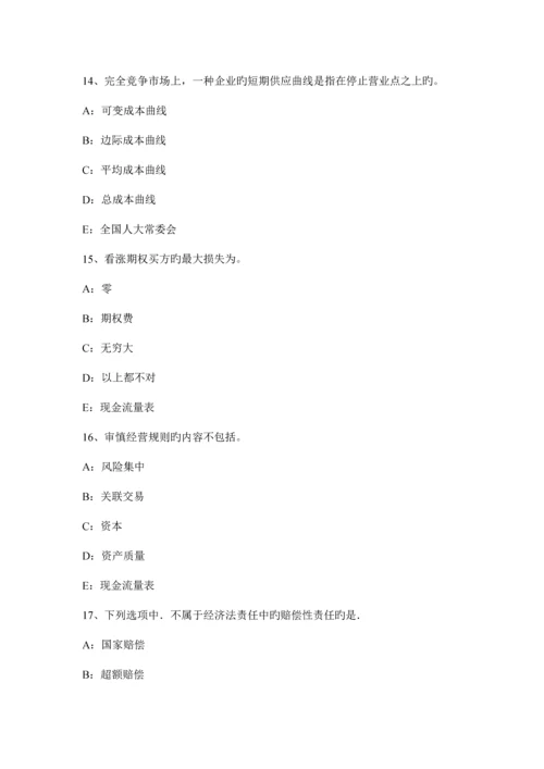 2023年湖北省银行招聘计算机学知识点计算机基础考试试卷.docx