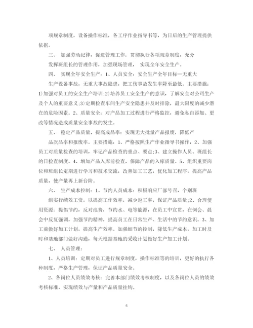 精编之生产部工作计划范文3篇.docx