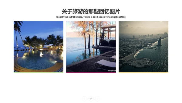 城市旅游摄影旅行画册通用PPT模板