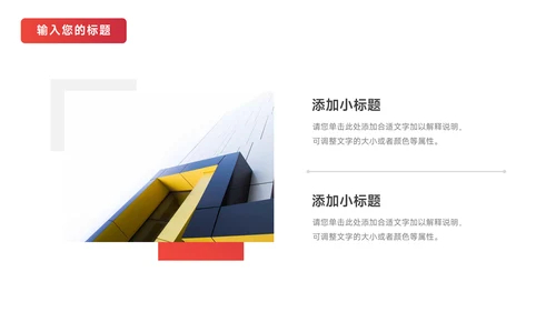 红色渐变极简竞选述职报告PPT模板