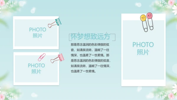 唯美毕业啦致青春毕业季青春毕业纪念册PPT