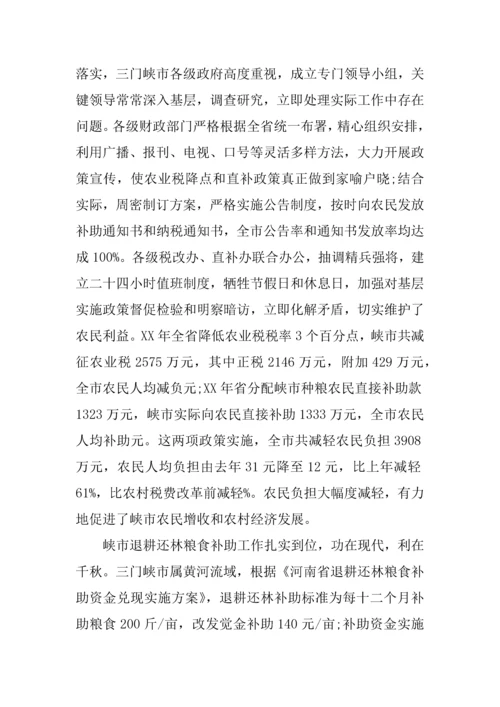 个人回乡调研研究报告.docx