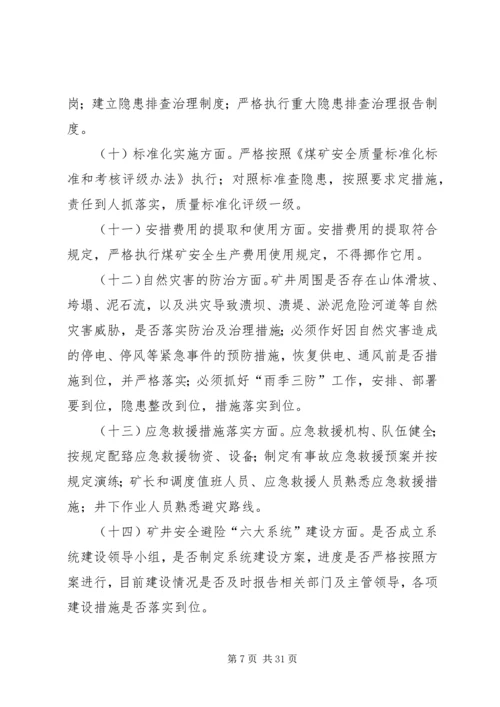 落实企业事故隐患排查治理工作的实施方案.docx