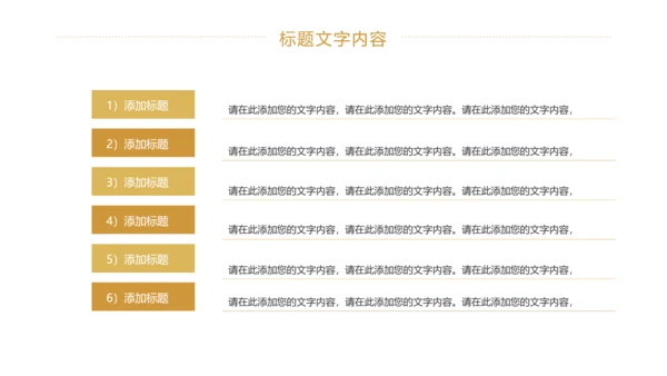 金融投资理财证券金融行业工作汇报PPT模板