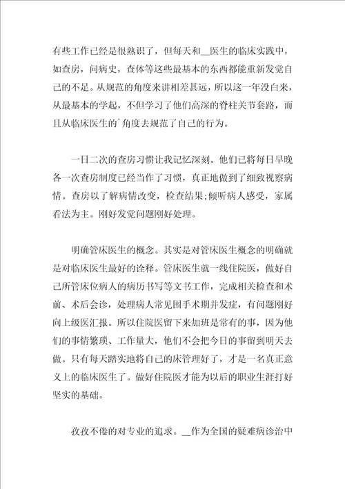 个人优秀自我鉴定