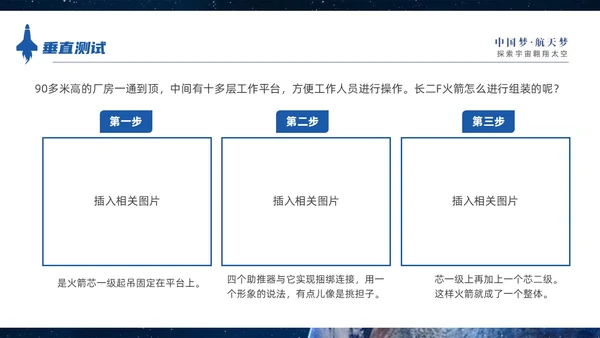 蓝色宇宙视频片头神州启新航天宫再相会神州十六号三垂一远介绍中国航天