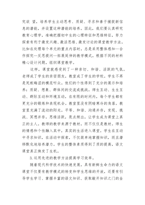 个人教育教学工作总结.docx