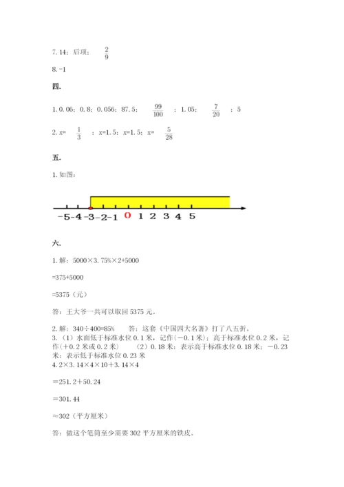 西师大版小升初数学模拟试卷含答案（达标题）.docx