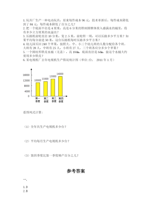 小学毕业班数学检测卷【含答案】.docx