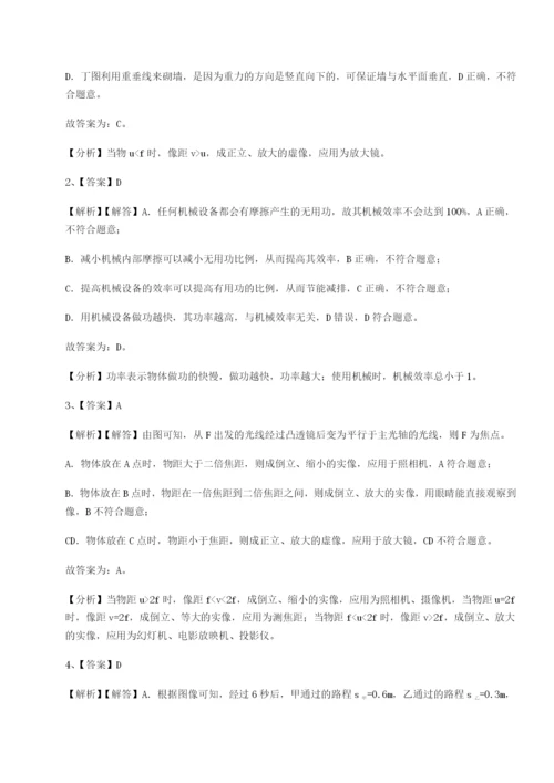 小卷练透江西九江市同文中学物理八年级下册期末考试定向测评试卷（含答案详解版）.docx