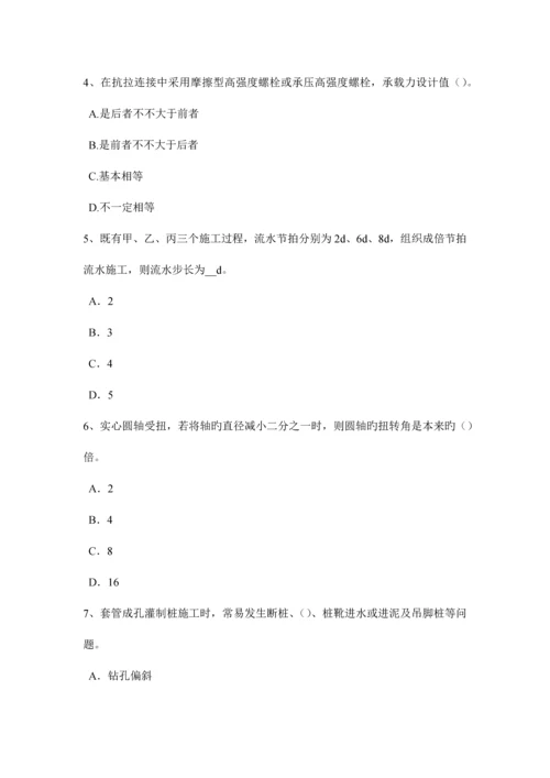 安徽省下半年二级注册结构师建筑结构设计注意问题试题.docx