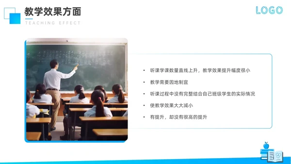 蓝色商务风格教师期末工作总结PPT通用模版