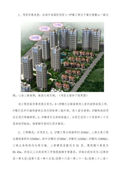 喷淋系统技术方案.docx