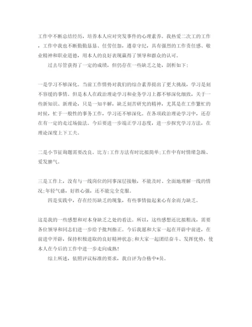 精编党员个人小结及自我评价参考范文.docx